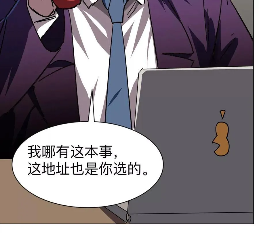 第103话 活了 第26页