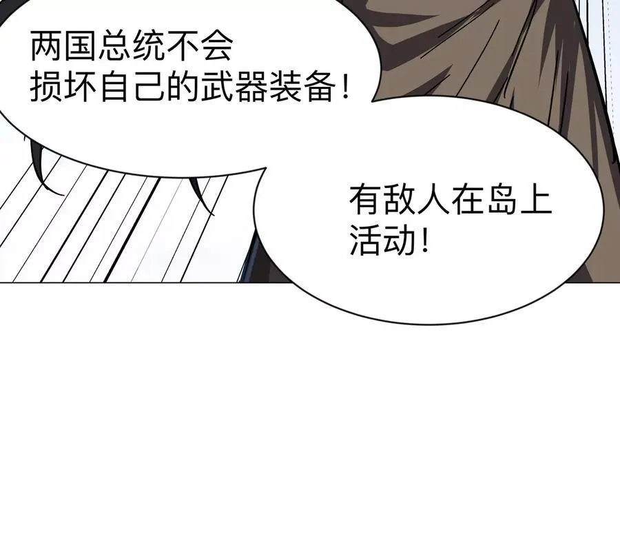 第103话 活了 第29页