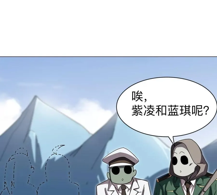 第103话 活了 第32页