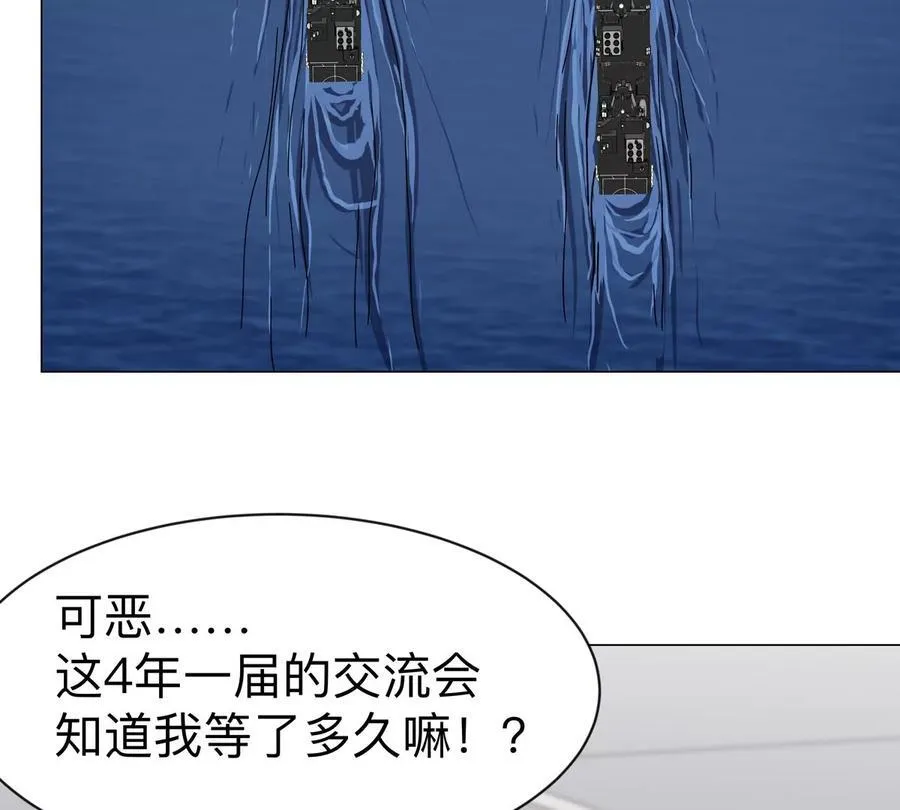 第103话 活了 第35页