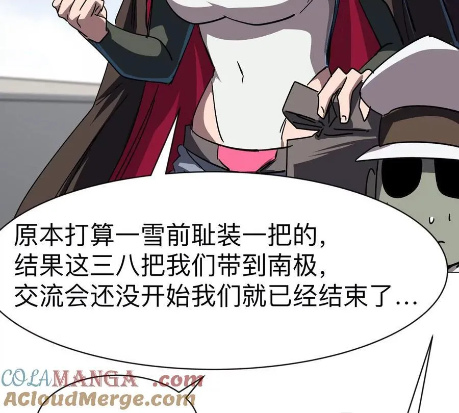 第103话 活了 第37页