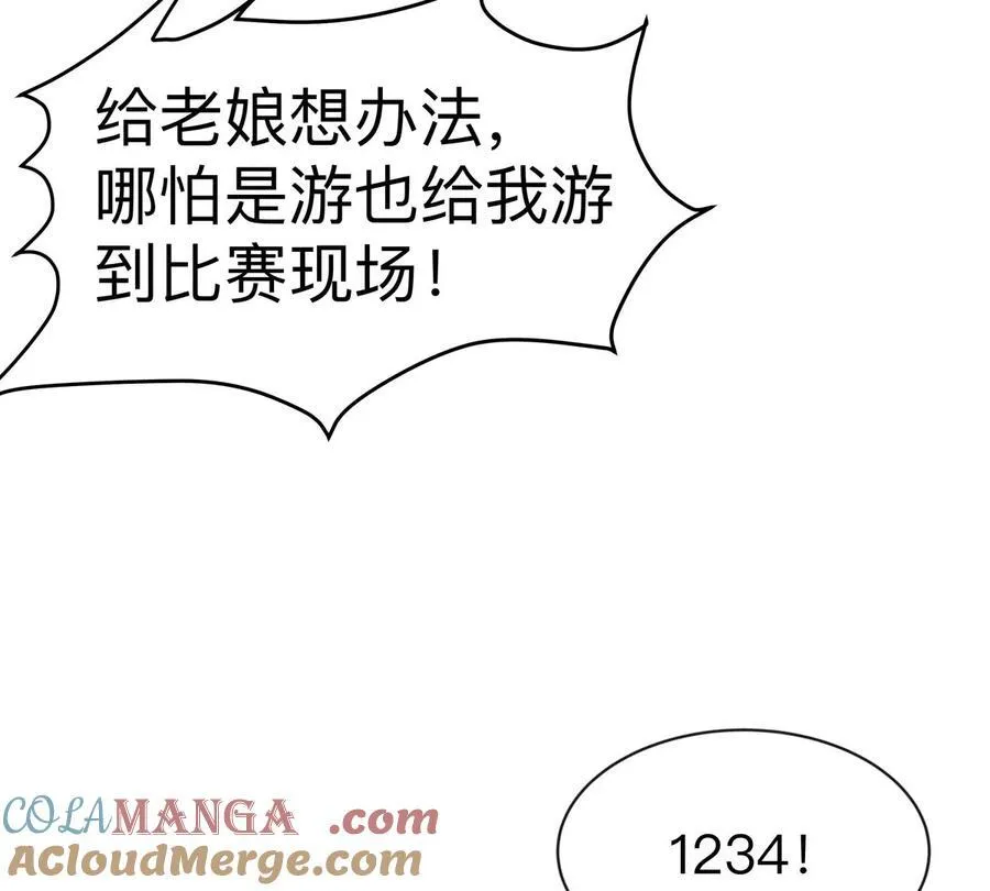 第103话 活了 第40页