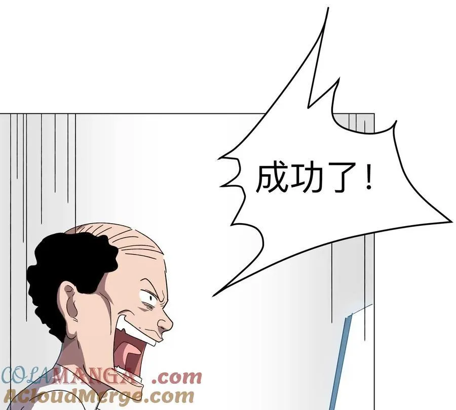 第103话 活了 第46页