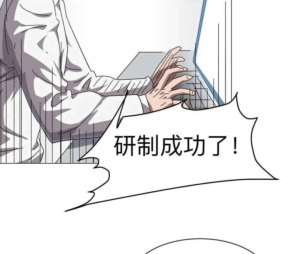 第103话 活了 第47页