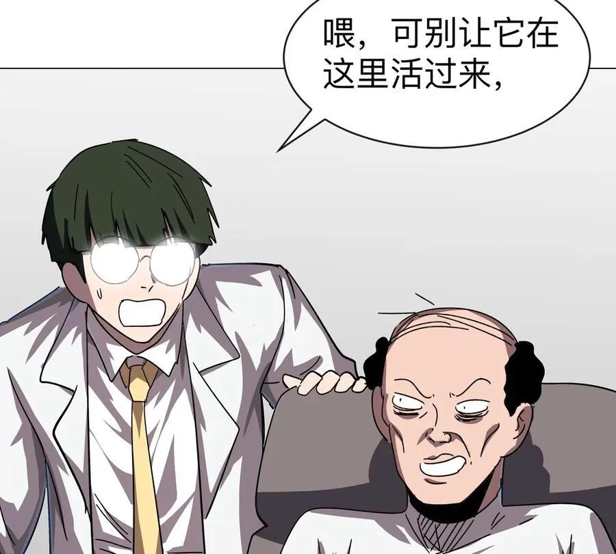 第103话 活了 第48页