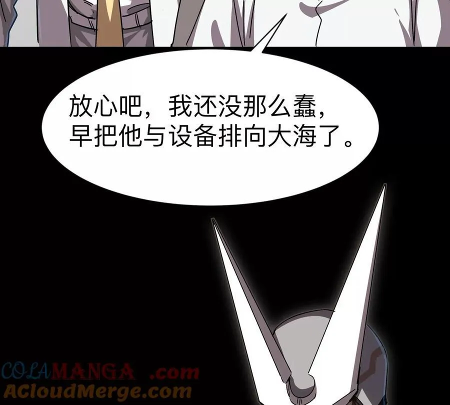 第103话 活了 第49页