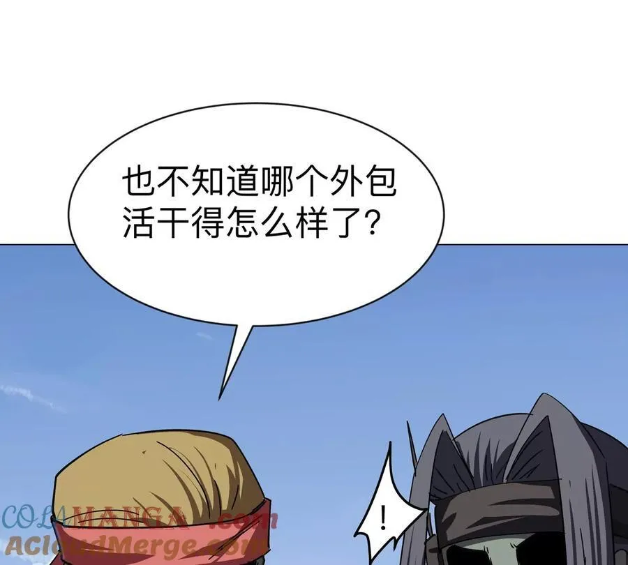 第103话 活了 第64页