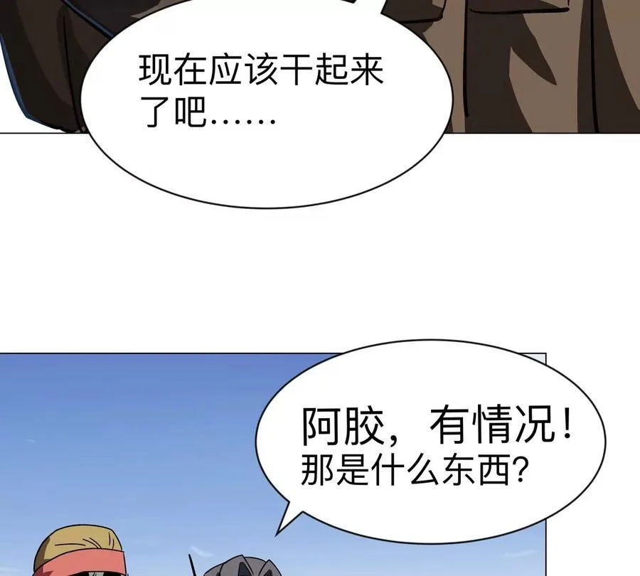 第103话 活了 第66页