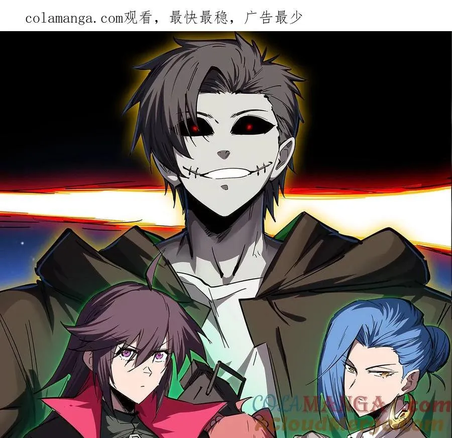 第104话 你好同类 第1页