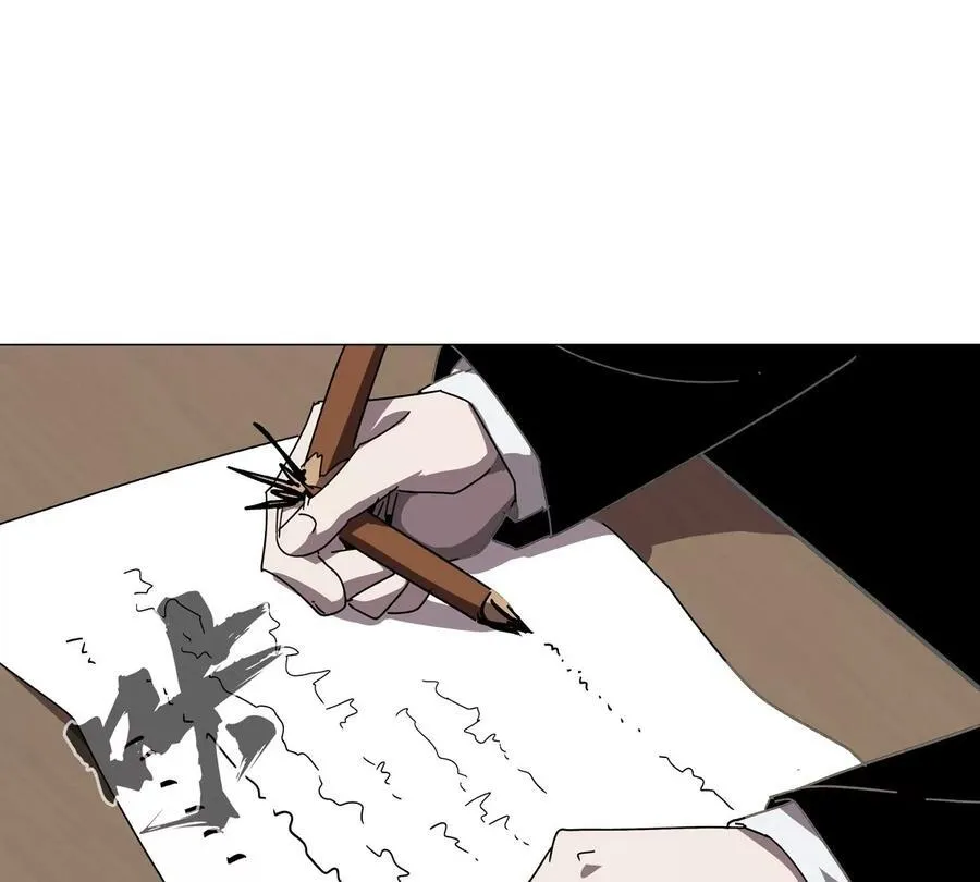 第104话 你好同类 第4页