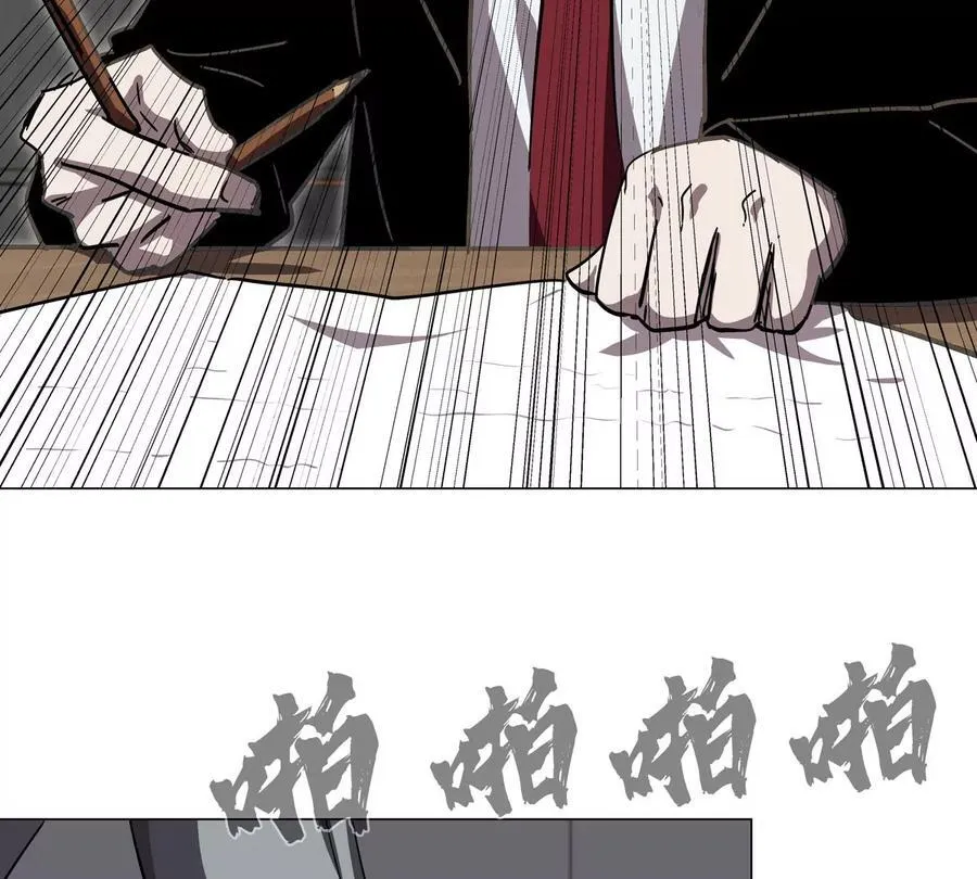 第104话 你好同类 第7页