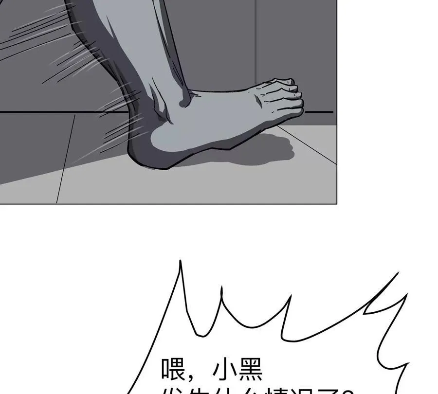 第104话 你好同类 第8页