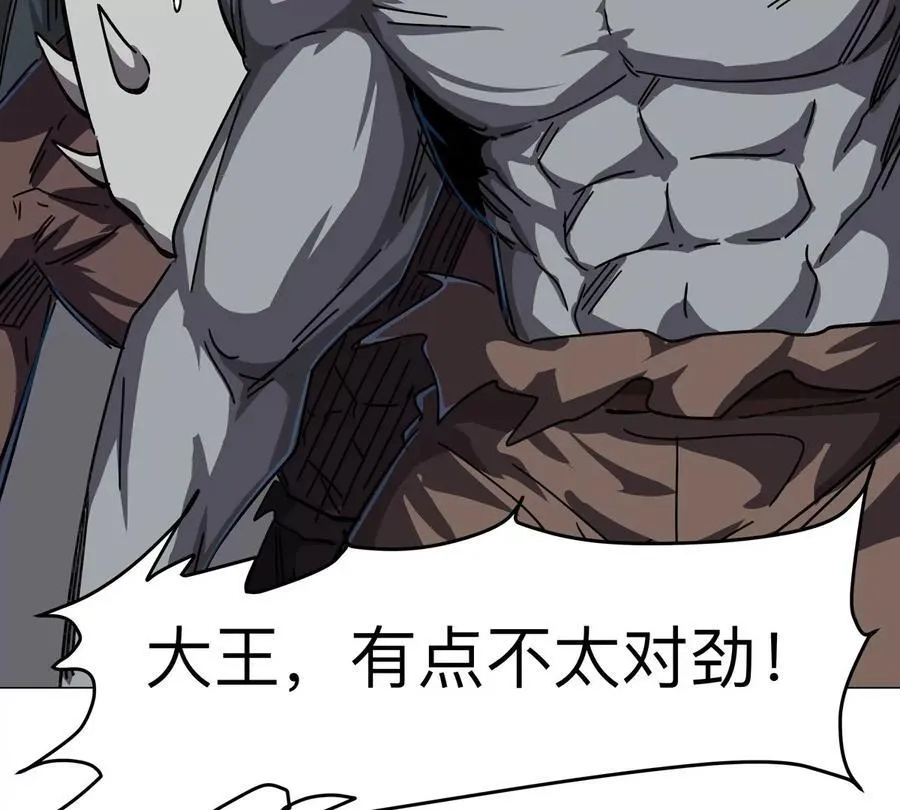 第104话 你好同类 第10页