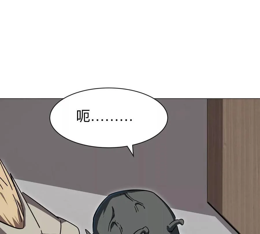 第104话 你好同类 第12页