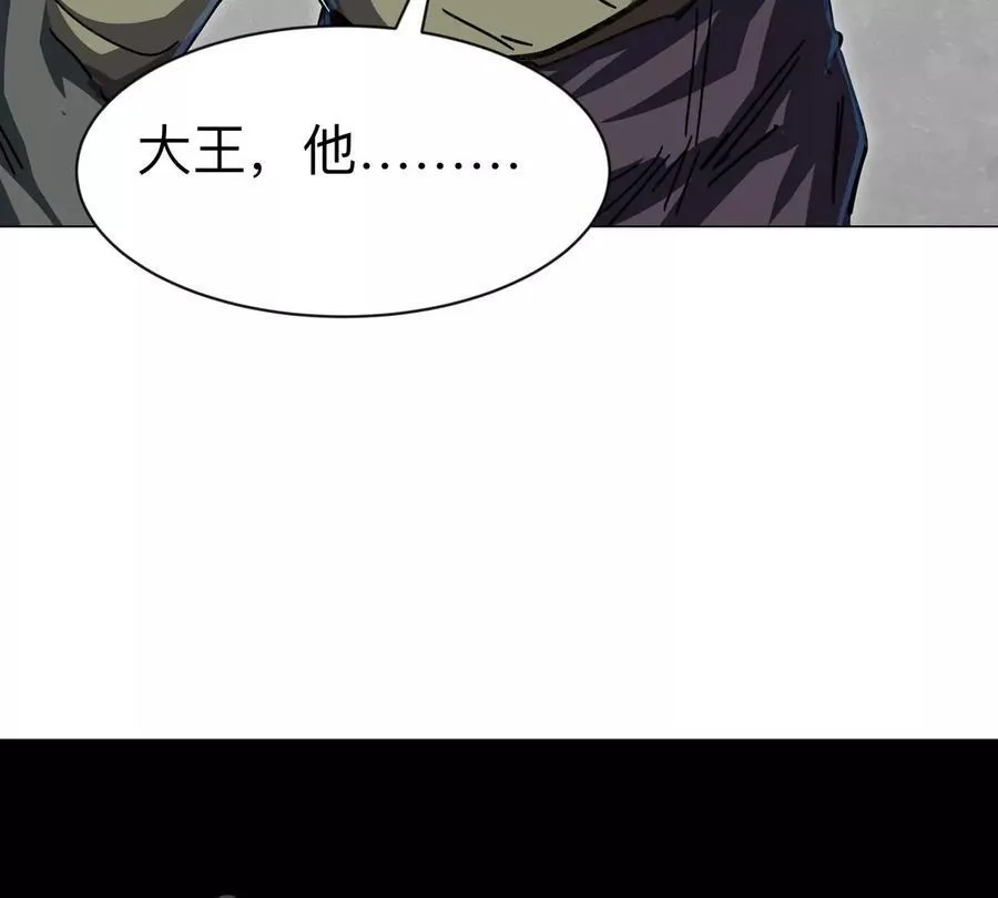 第104话 你好同类 第14页