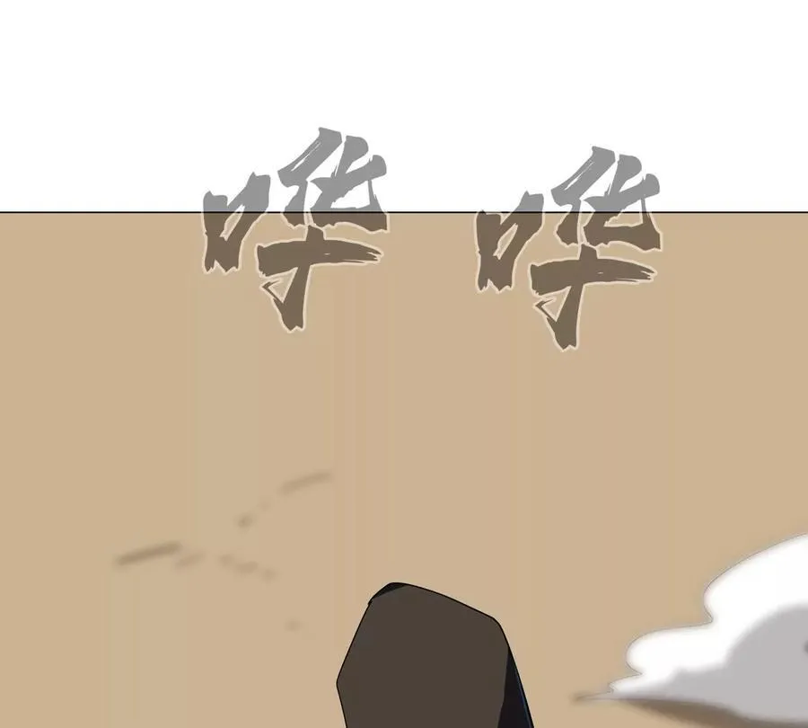 第104话 你好同类 第24页