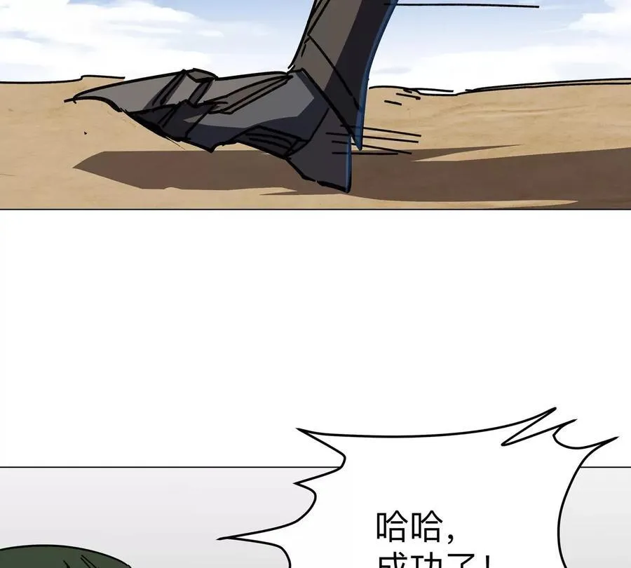 第104话 你好同类 第28页