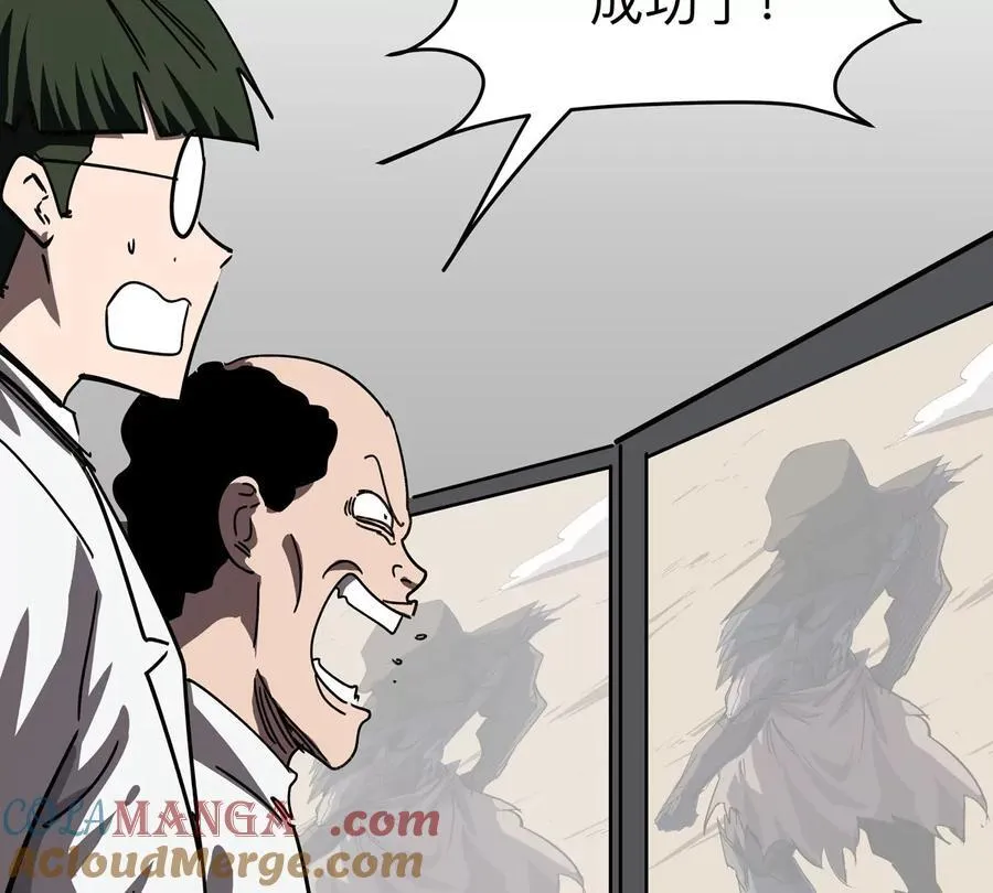 第104话 你好同类 第29页