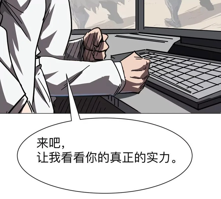 第104话 你好同类 第30页