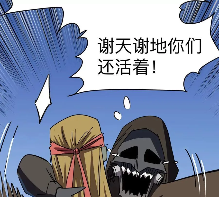 第104话 你好同类 第39页