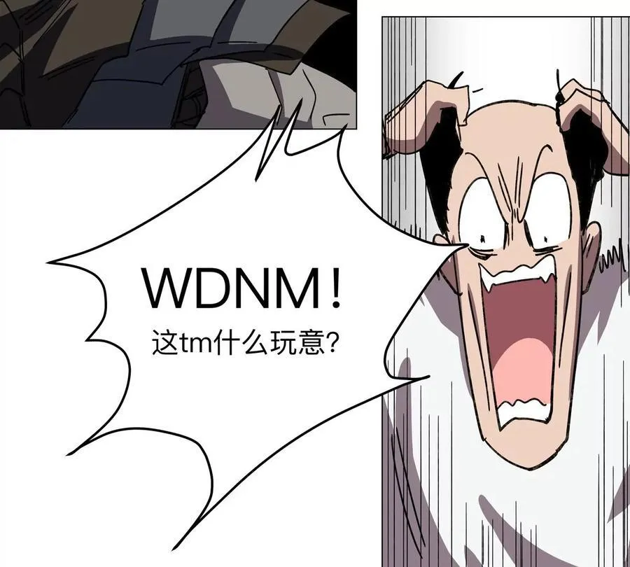 第104话 你好同类 第42页