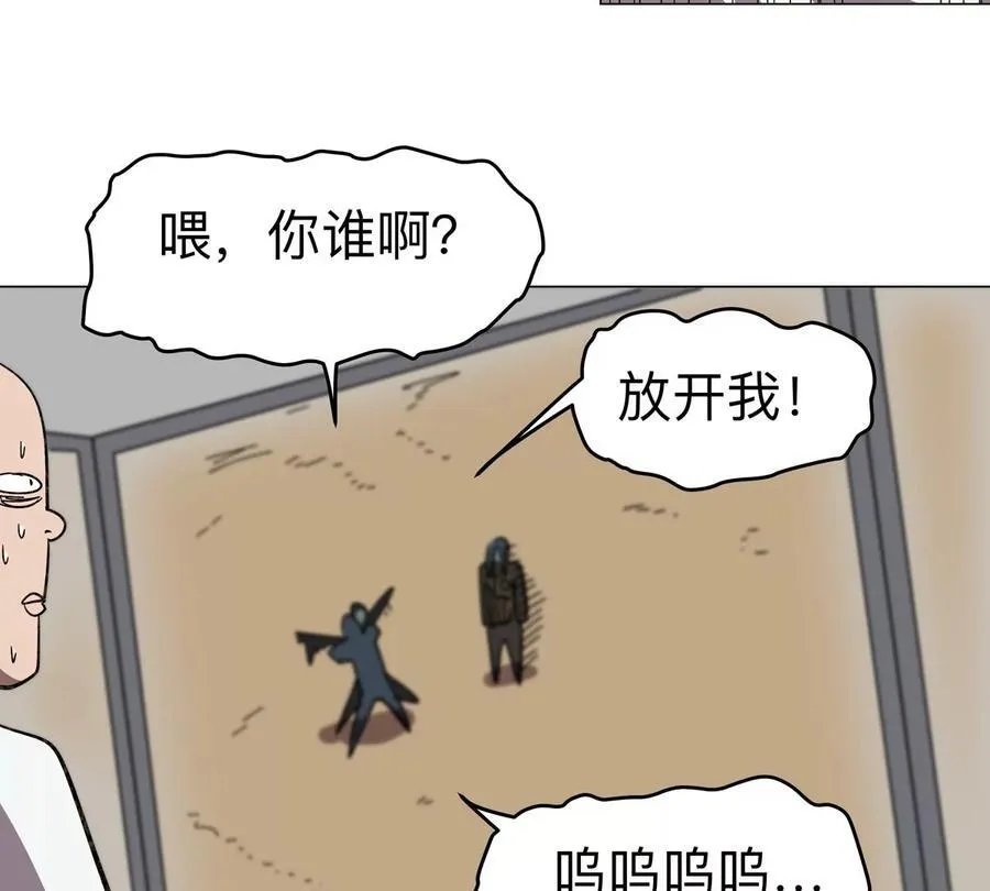 第104话 你好同类 第43页