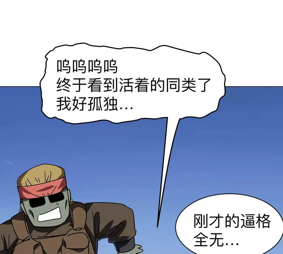 第104话 你好同类 第46页