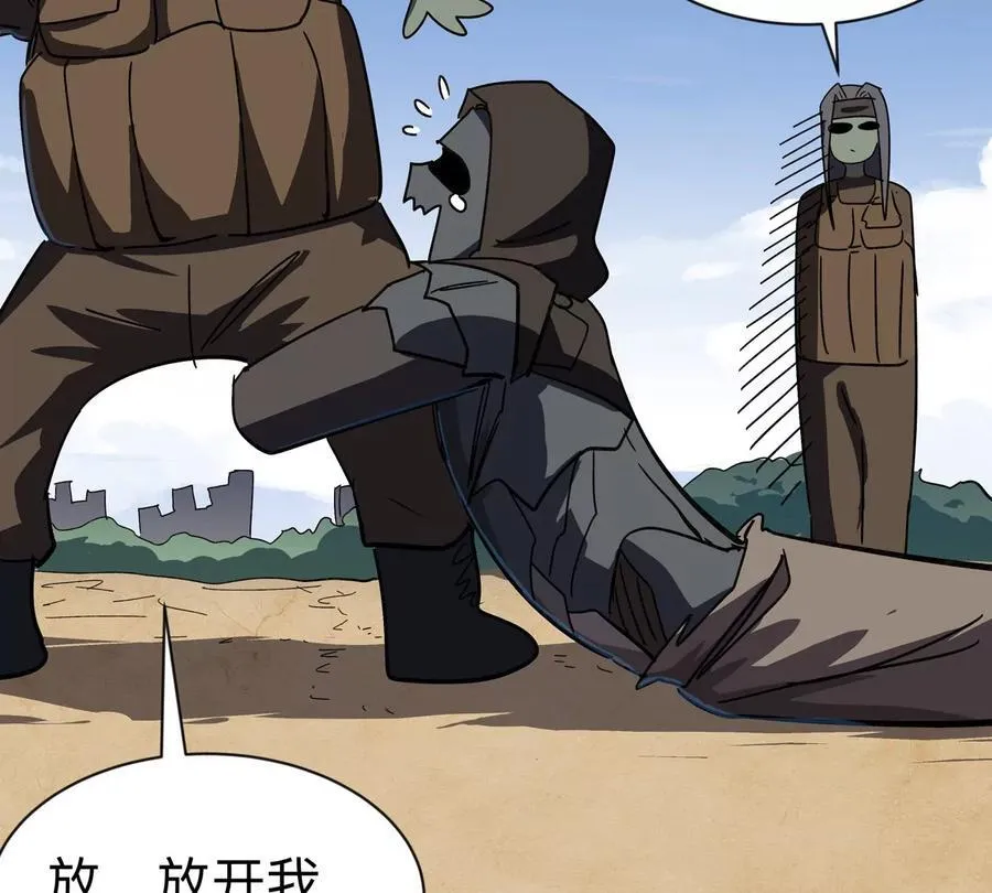 第104话 你好同类 第47页