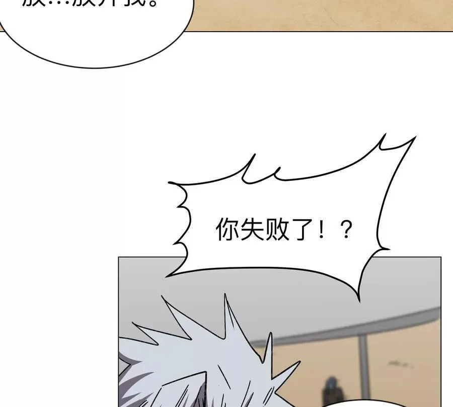 第104话 你好同类 第48页