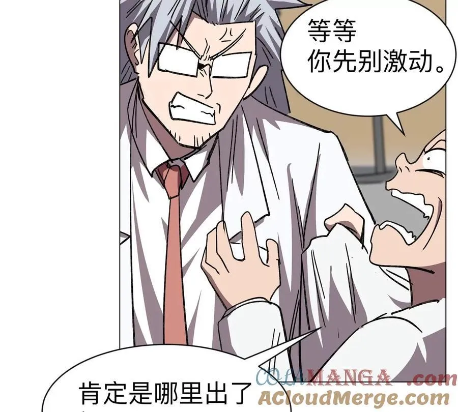 第104话 你好同类 第49页