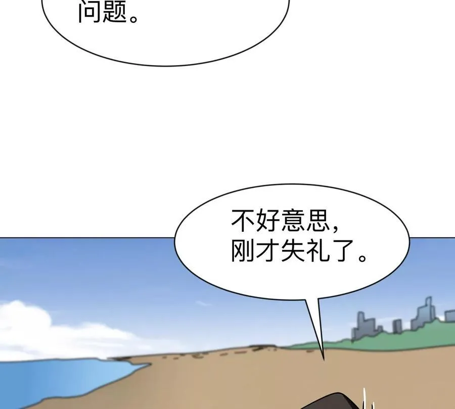 第104话 你好同类 第50页