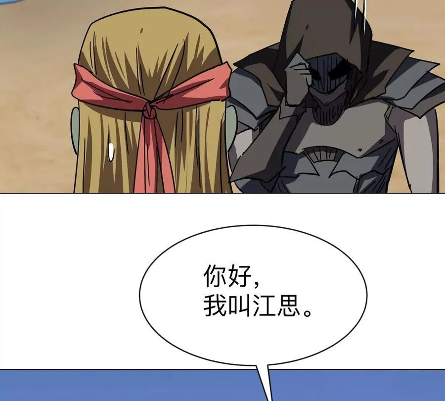 第104话 你好同类 第51页