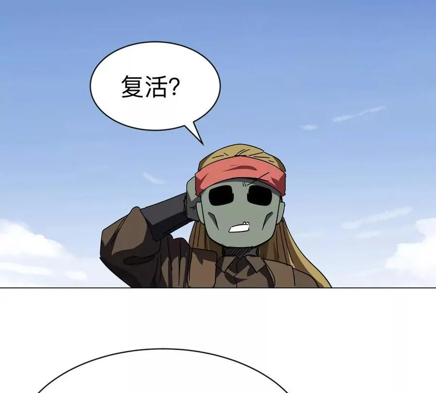 第104话 你好同类 第54页