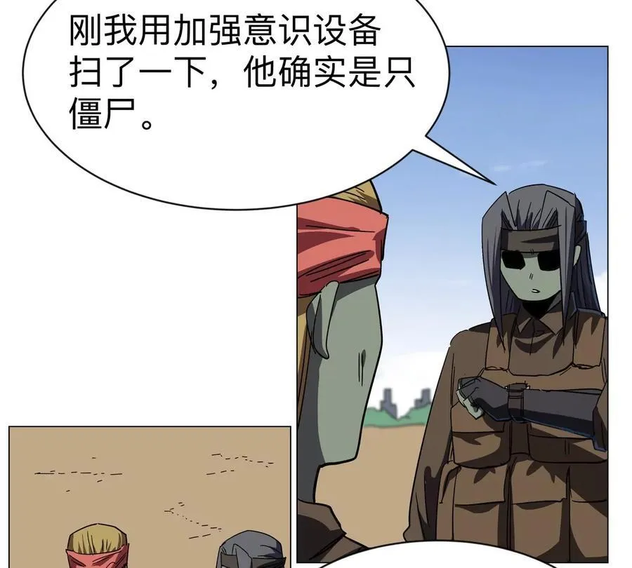 第104话 你好同类 第55页