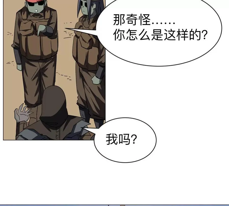 第104话 你好同类 第56页