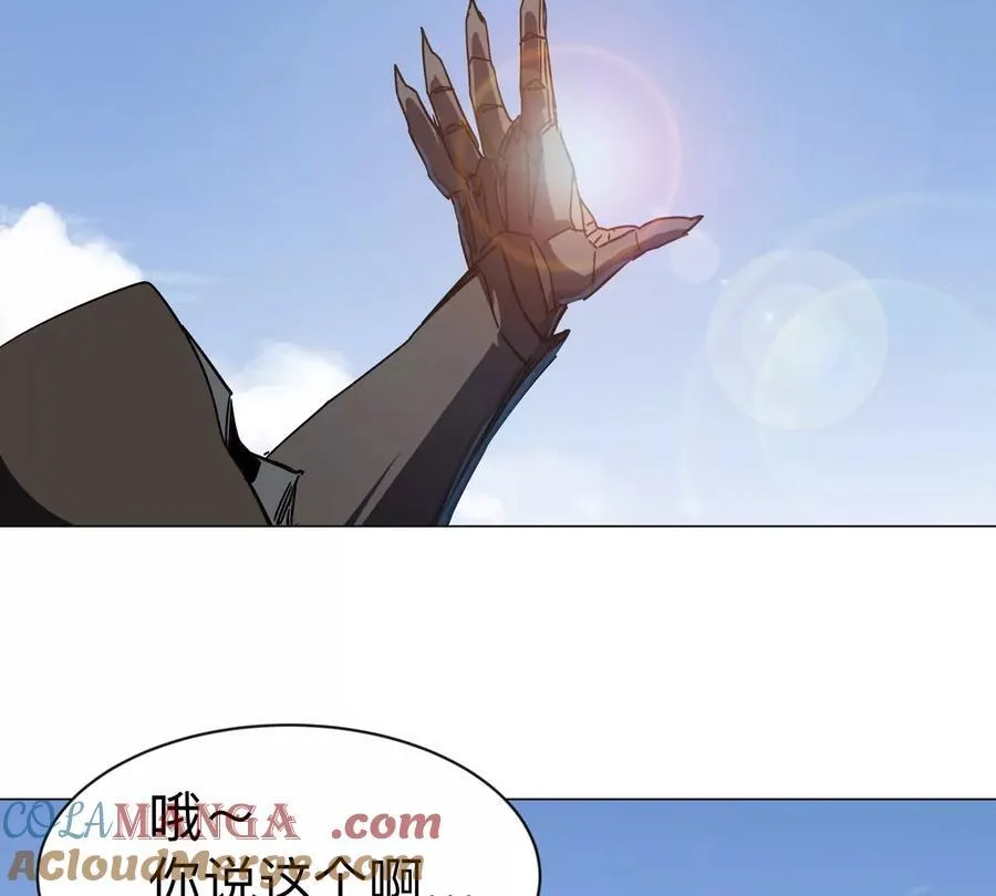第104话 你好同类 第57页