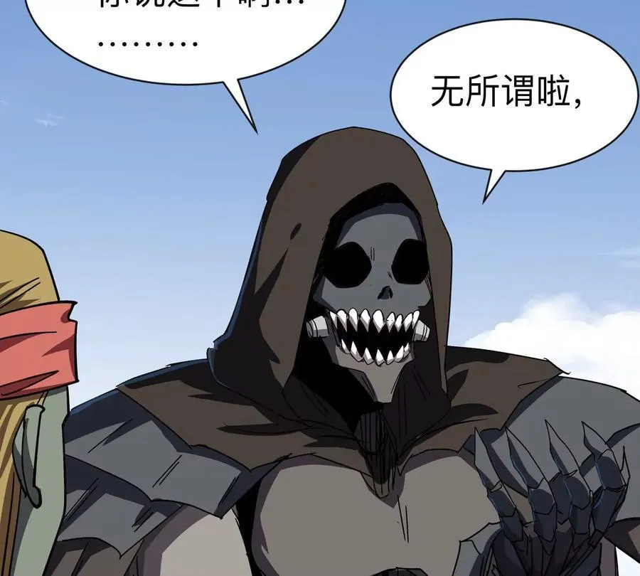 第104话 你好同类 第58页