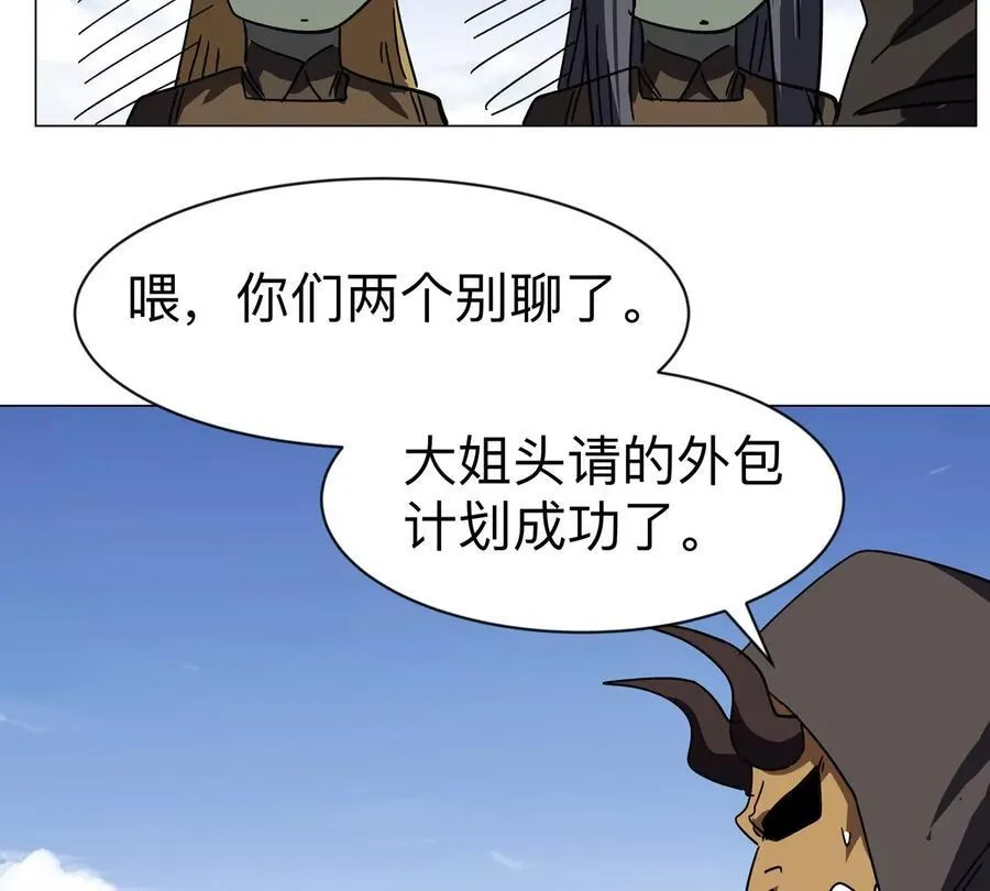 第104话 你好同类 第62页