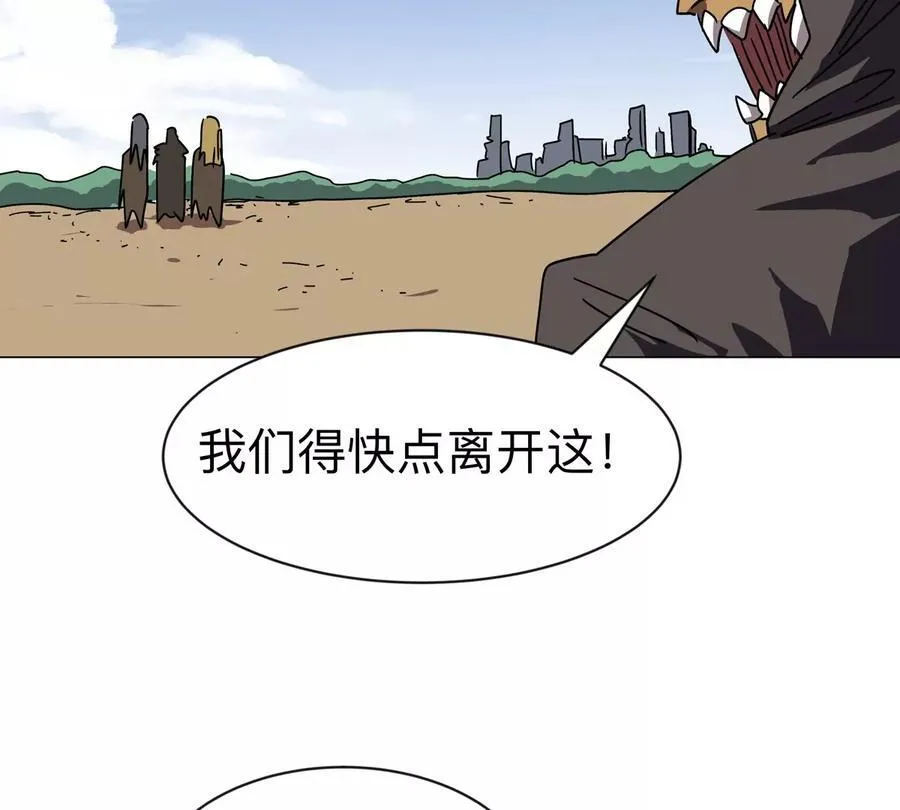 第104话 你好同类 第63页