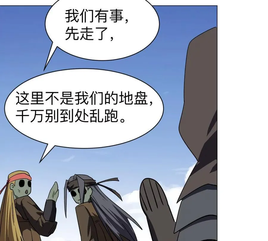 第104话 你好同类 第64页
