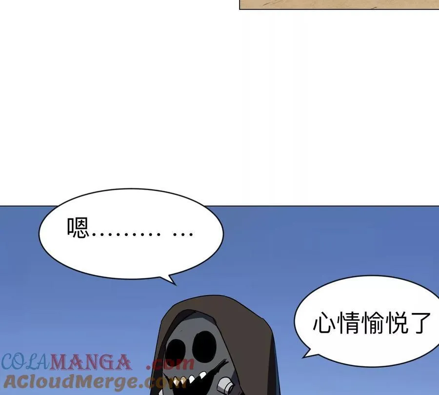 第104话 你好同类 第69页