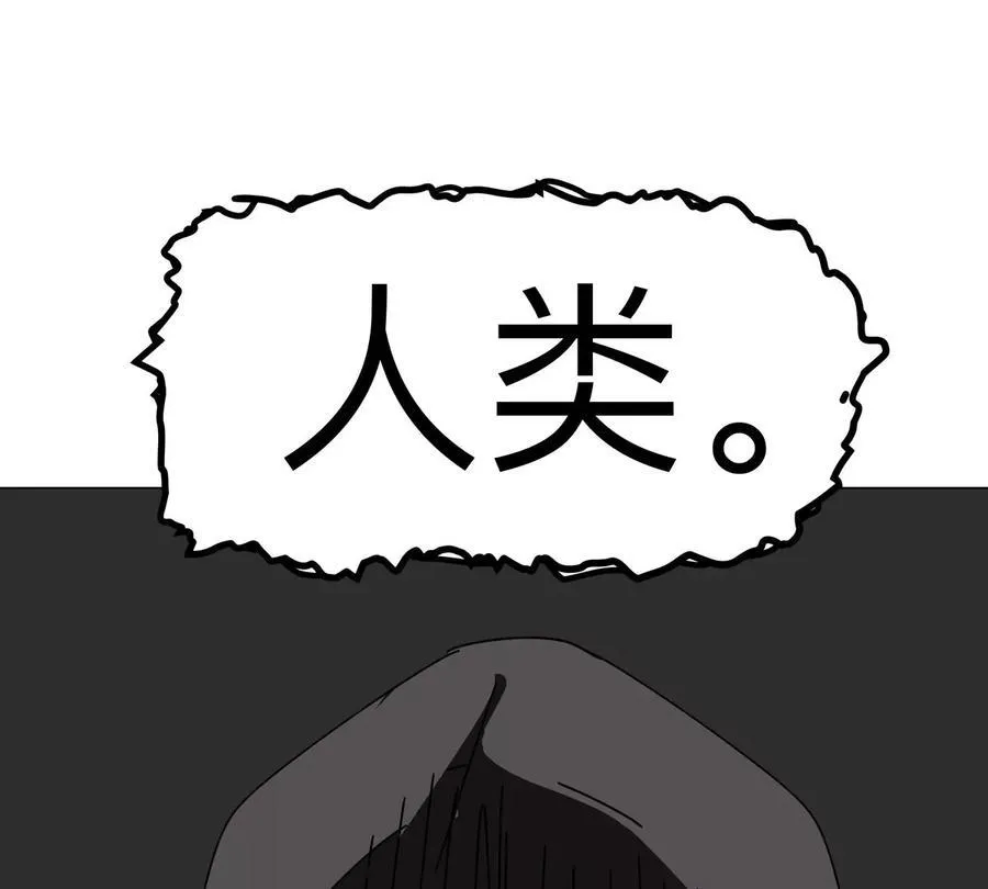 第104话 你好同类 第80页