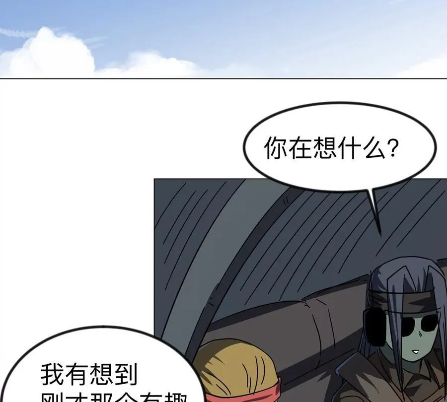 第104话 你好同类 第84页
