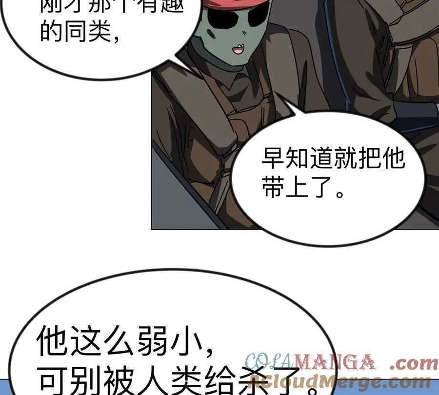 第104话 你好同类 第85页
