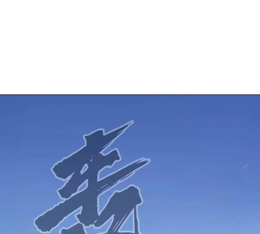 第104话 你好同类 第95页