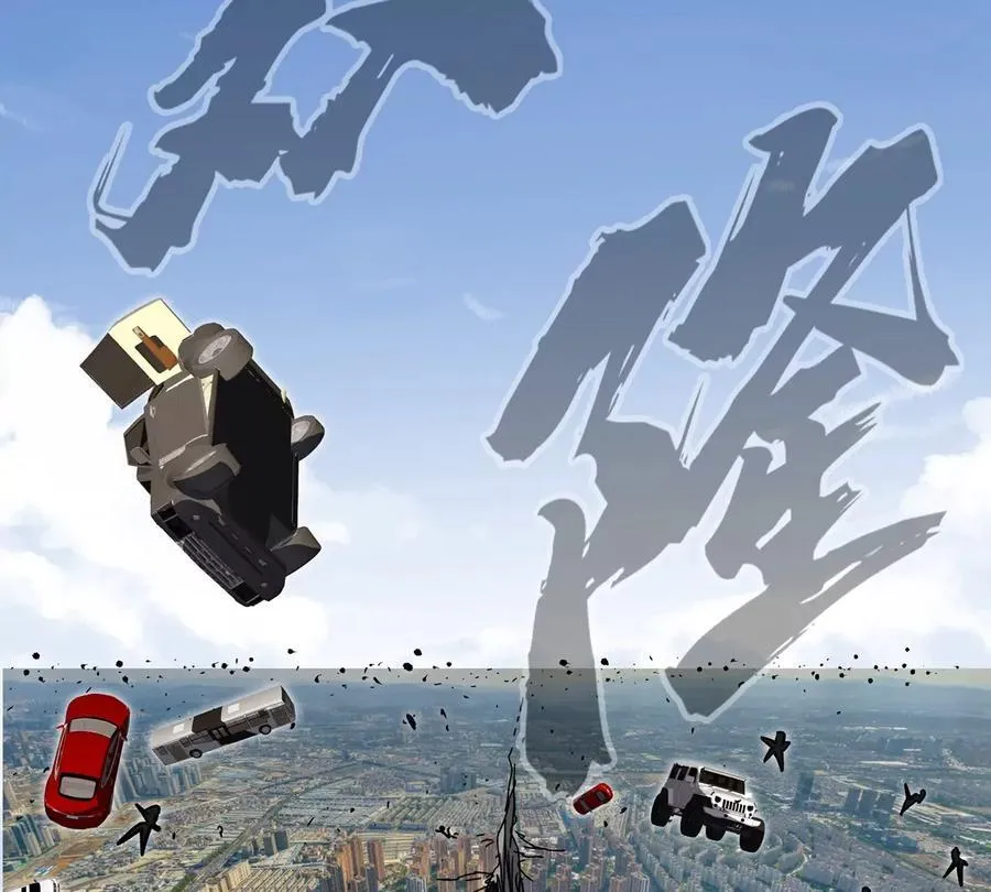 第104话 你好同类 第96页