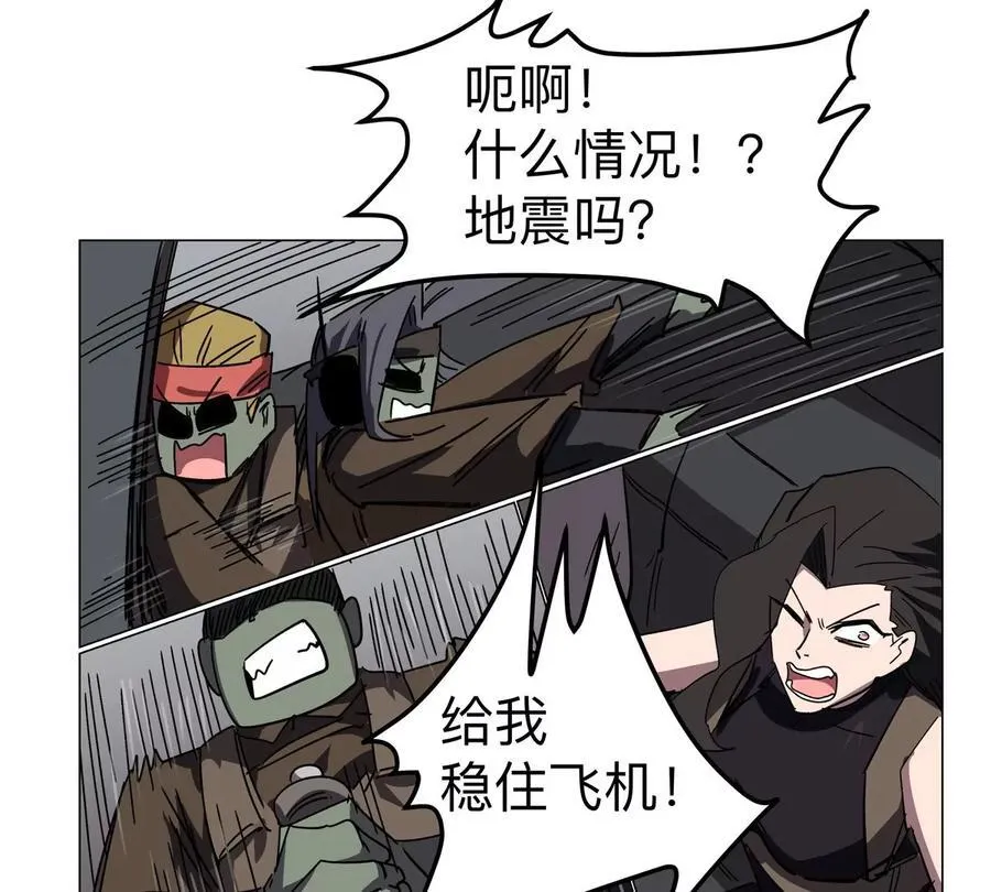 第104话 你好同类 第102页