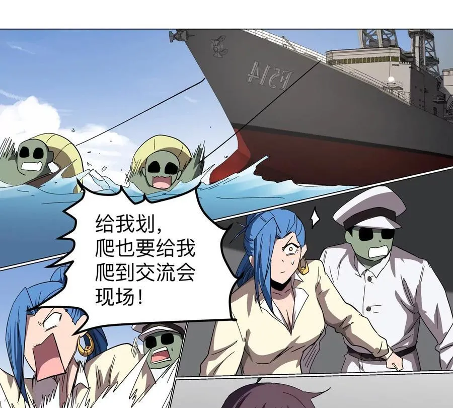 第105话 屠杀开始 第11页