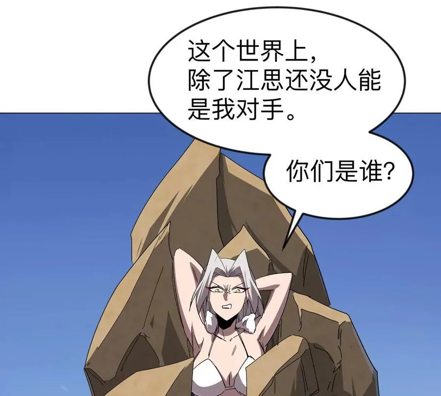第105话 屠杀开始 第18页