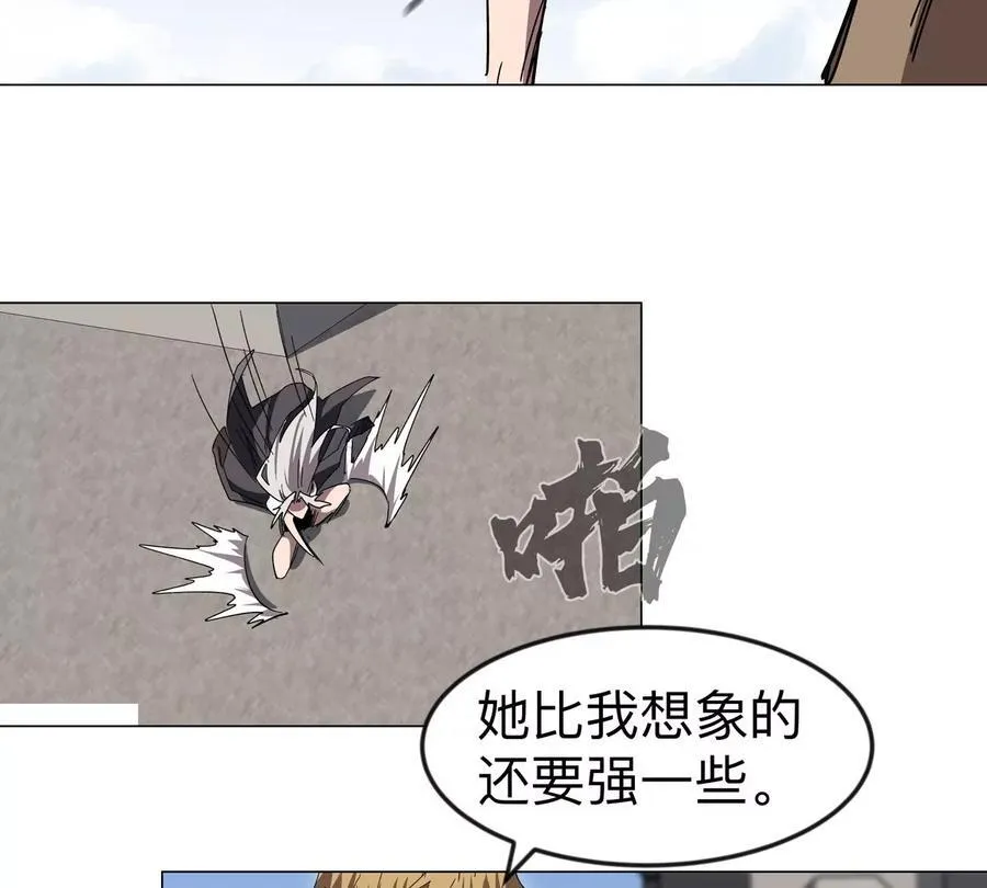 第105话 屠杀开始 第24页